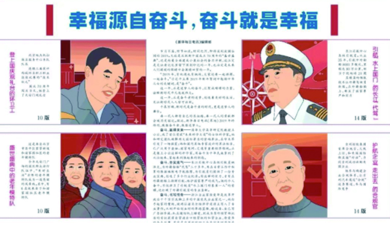 幸福源自奮斗，奮斗就是幸福