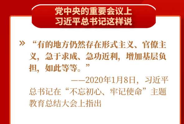 黨中央推進(jìn)的這項(xiàng)工作，基層干部都說好！
