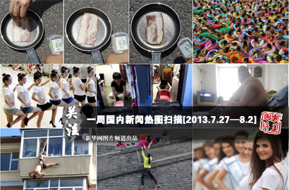 一周國內(nèi)：熱！熱！熱！持續(xù)高溫“烤驗”中國