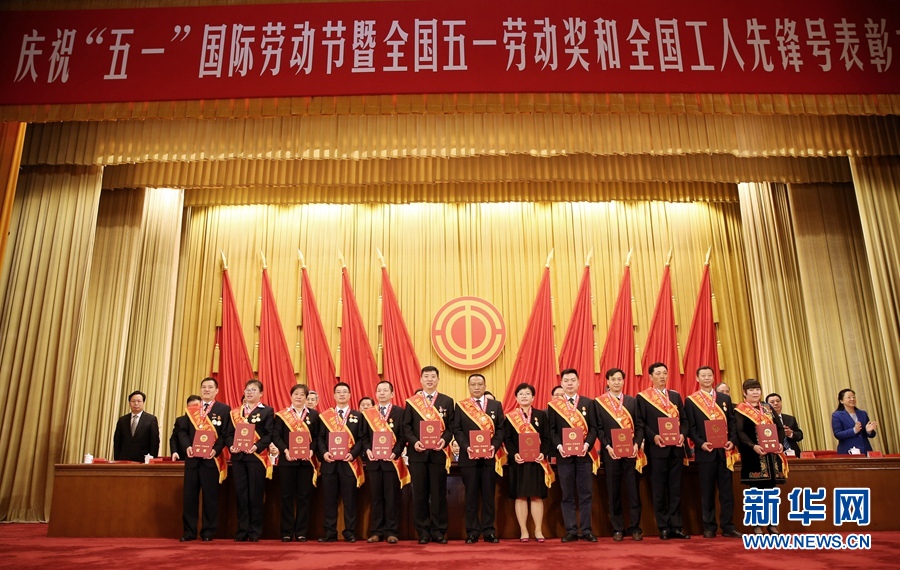 這是榮獲全國五一勞動獎?wù)碌牟糠窒冗M(jìn)個人在表彰大會上合影留念。新華社記者 才揚(yáng) 攝