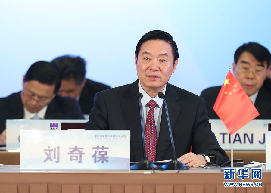6月8日，金磚國家媒體高端論壇在北京開幕。中共中央政治局委員、中央書記處書記、中宣部部長劉奇葆出席開幕式并致辭。 新華社記者 謝環(huán)馳攝
