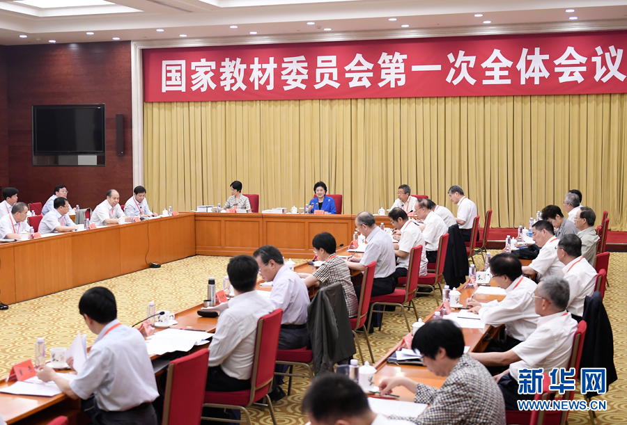 7月4日，中共中央政治局委員、國務(wù)院副總理、國家教材委員會(huì)主任劉延?xùn)|在北京出席國家教材委員會(huì)第一次全體會(huì)議。 新華社記者 燕雁 攝