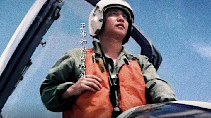 ?？招l(wèi)士王偉犧牲20年后，入黨申請書首次公開