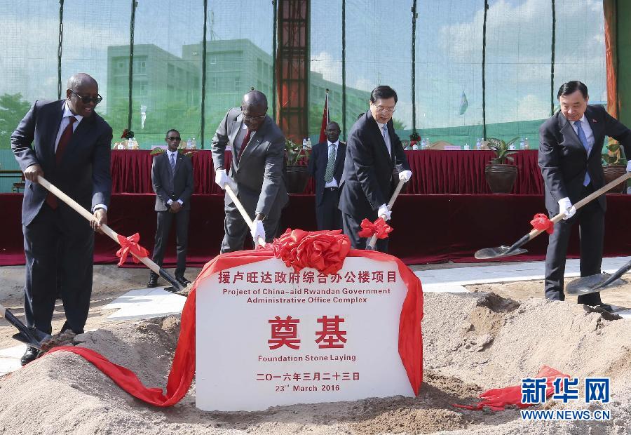 3月22日至23日，全國人大常委會(huì)委員長張德江對(duì)盧旺達(dá)進(jìn)行正式友好訪問。這是3月23日，張德江與盧旺達(dá)總理穆雷凱齊在盧旺達(dá)首都基加利共同出席援盧政府綜合辦公樓項(xiàng)目奠基儀式。新華社記者 丁林 攝 